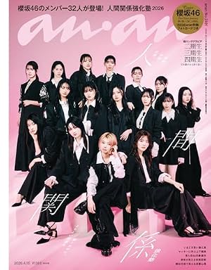Amazon.co.jp: 週刊少年チャンピオン2026年16号 [雑誌] eBook : 橋本